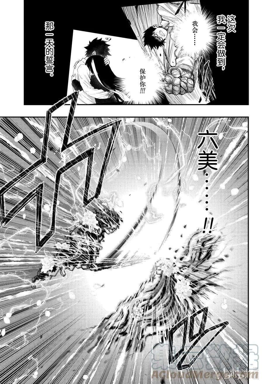 第111话 蕾和六美