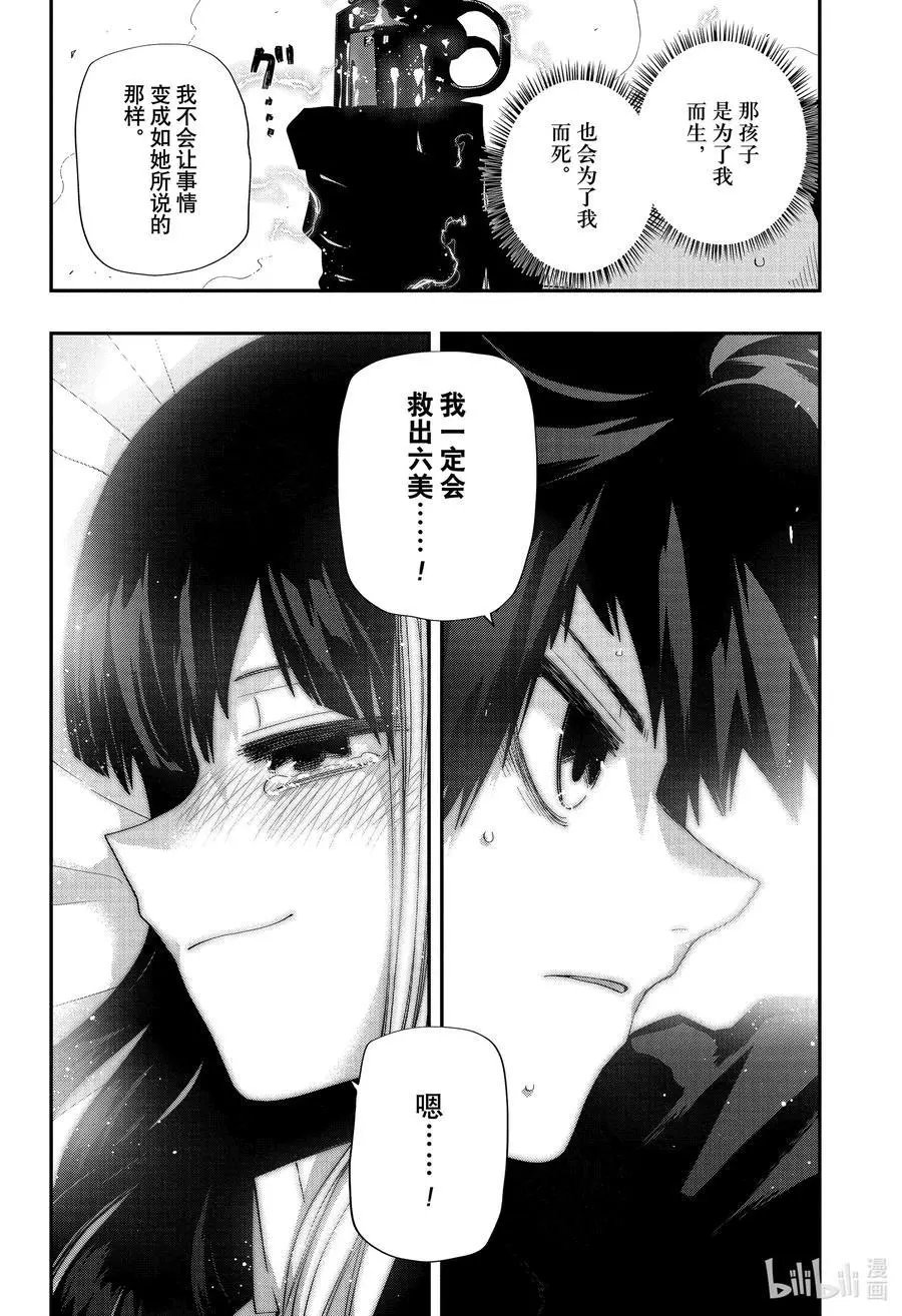 第111话 蕾和六美