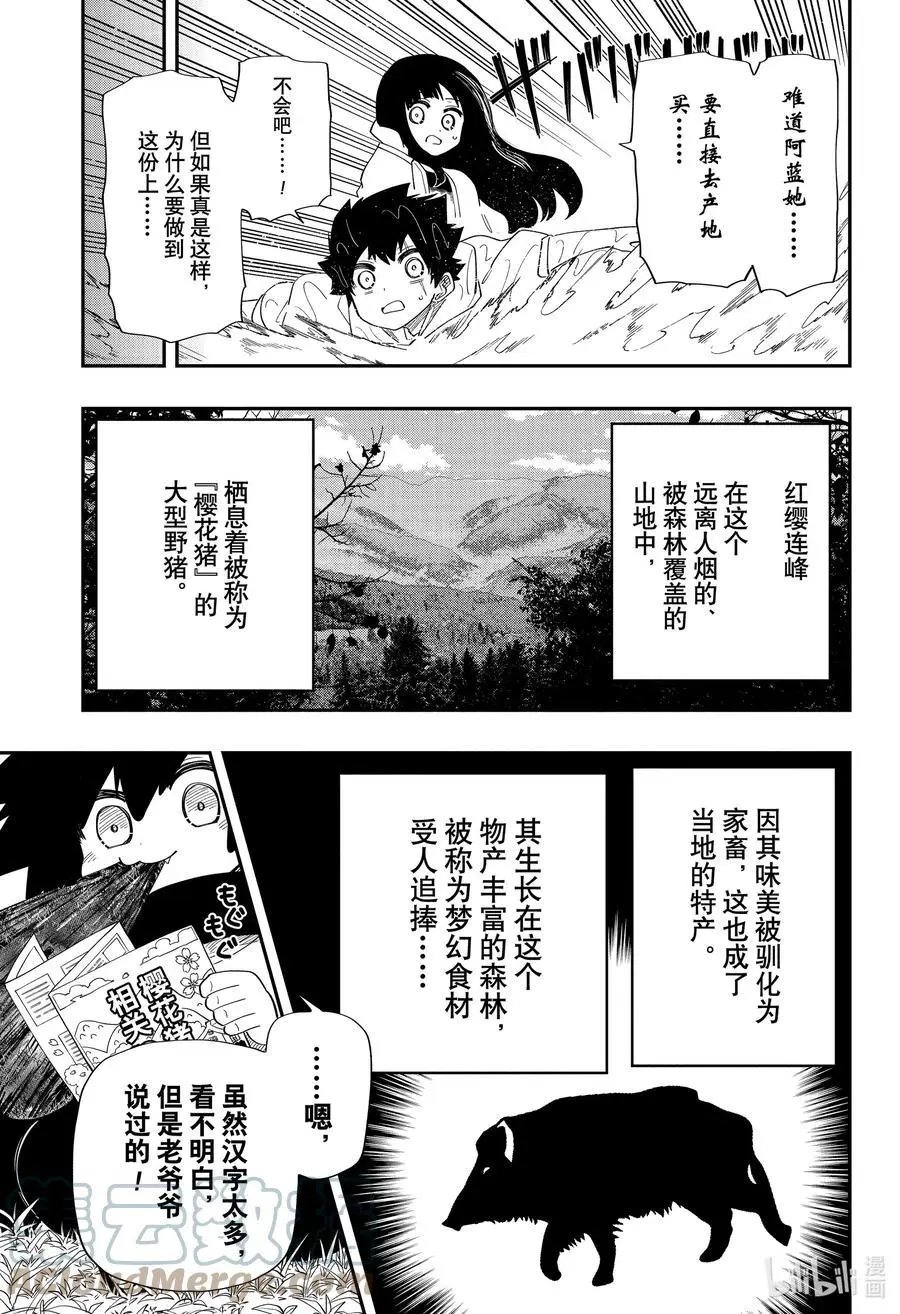 第112话 阿蓝的跑腿
