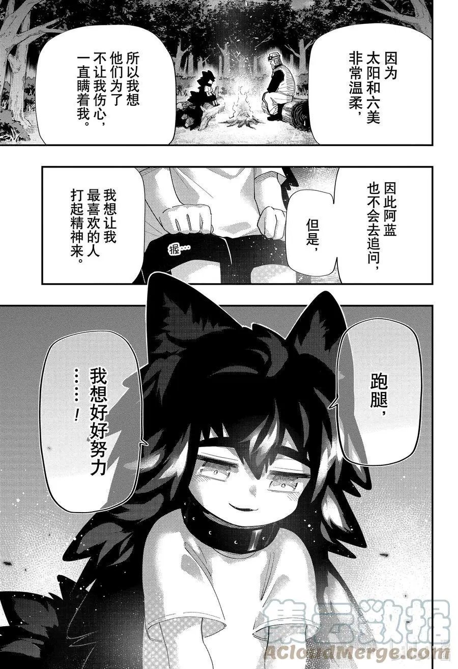 第112话 阿蓝的跑腿