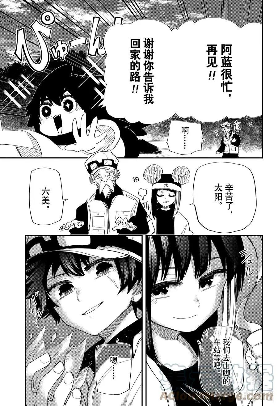 第112话 阿蓝的跑腿