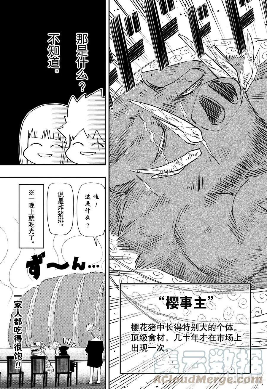 第112话 阿蓝的跑腿