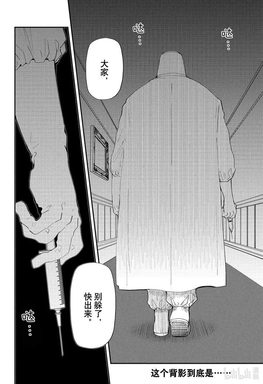 第113话 七恶的危险