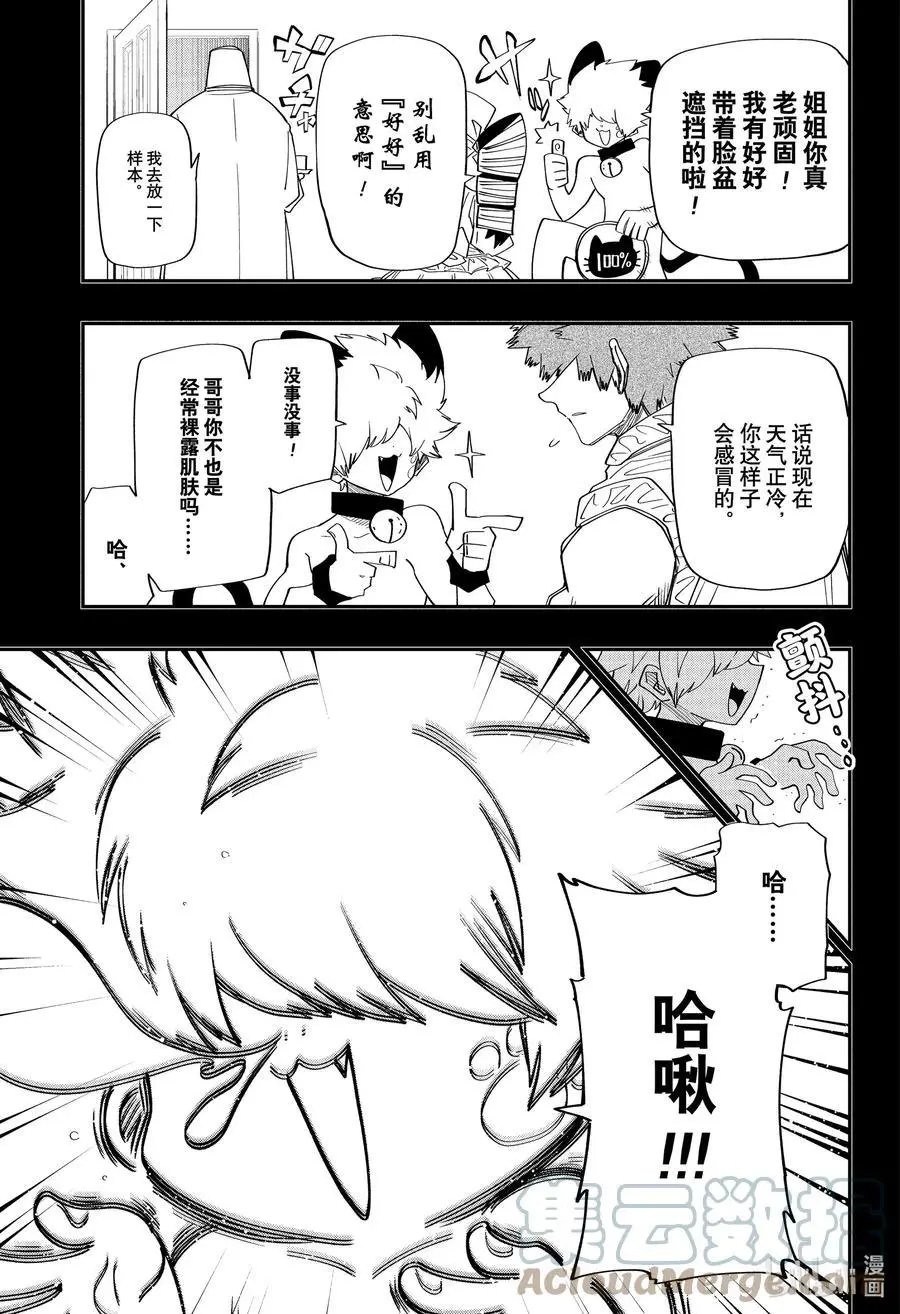 第113话 七恶的危险