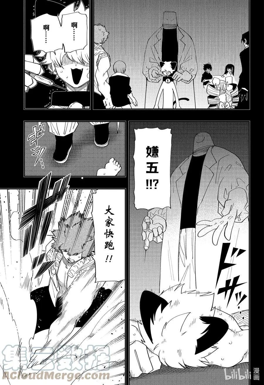 第113话 七恶的危险