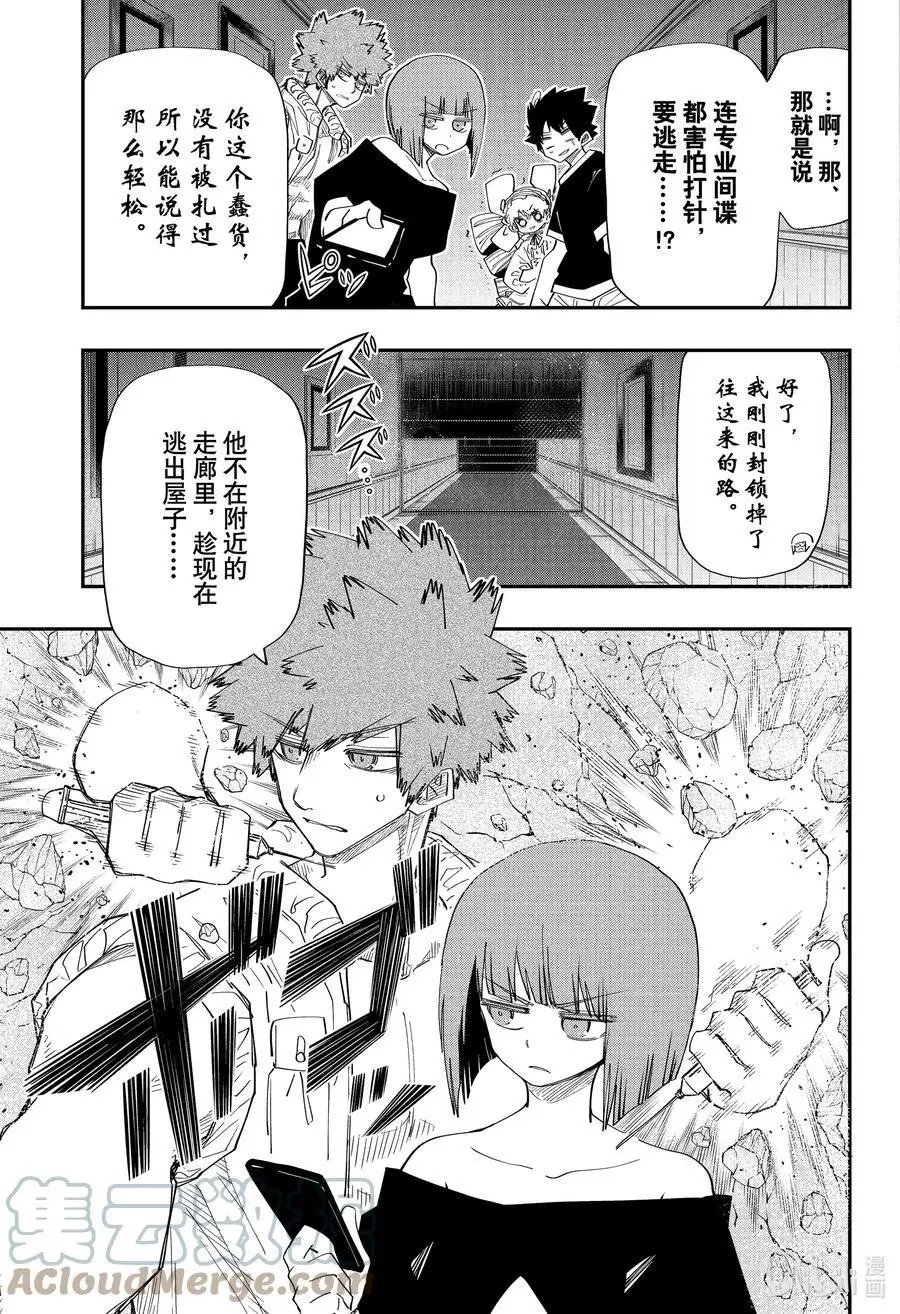 第113话 七恶的危险