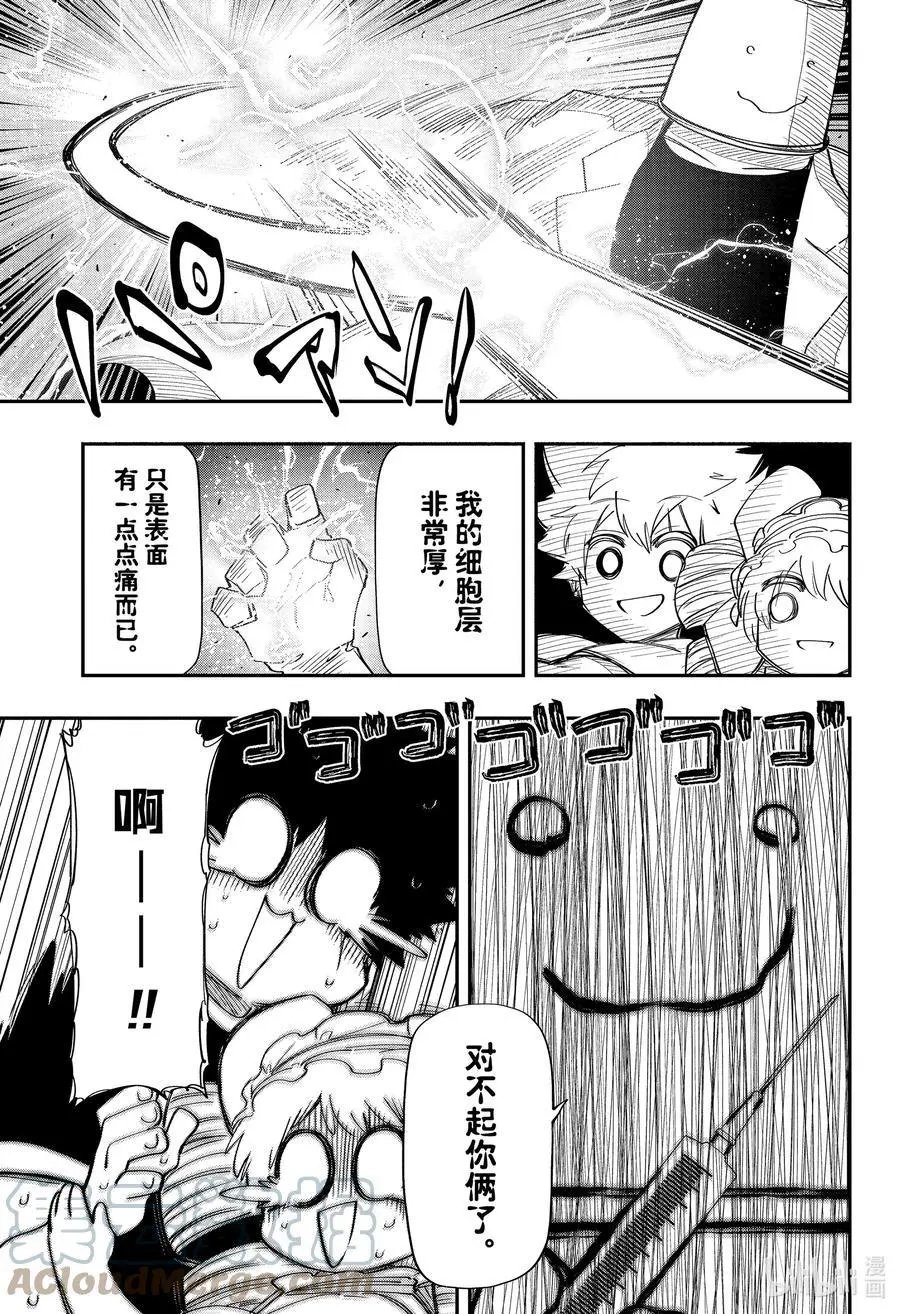 第113话 七恶的危险