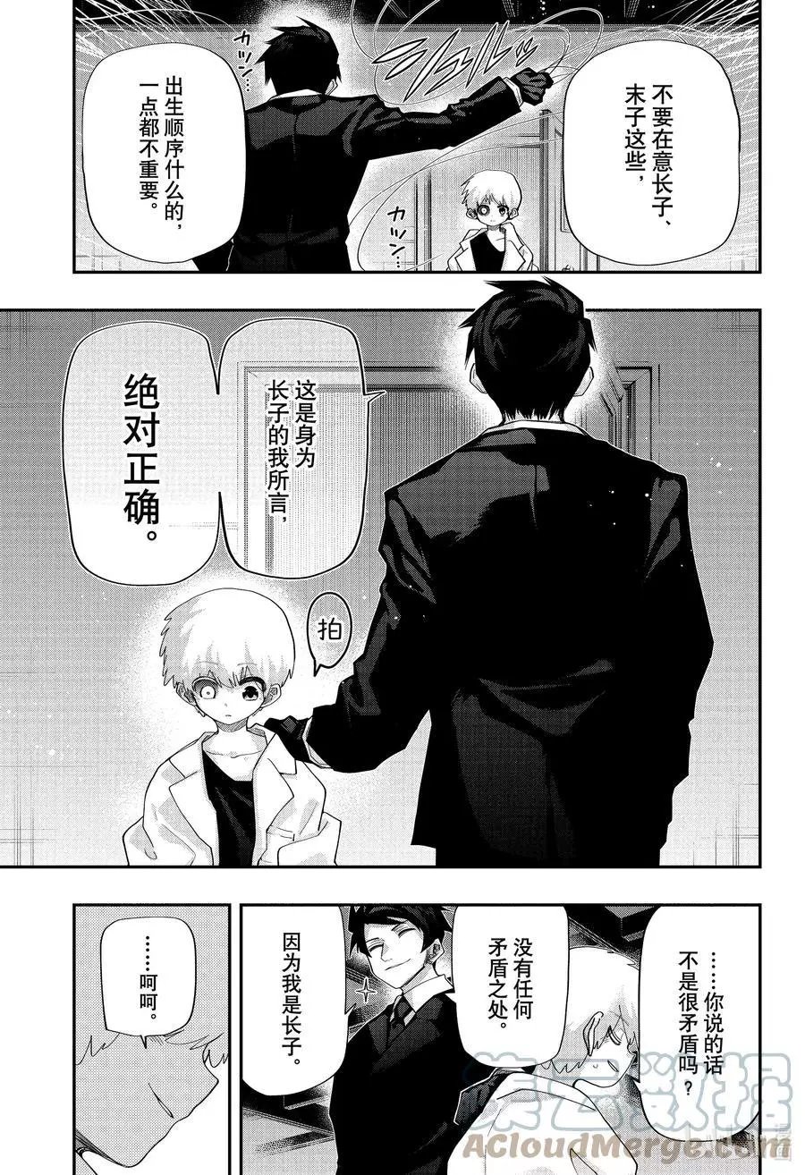 第113话 七恶的危险