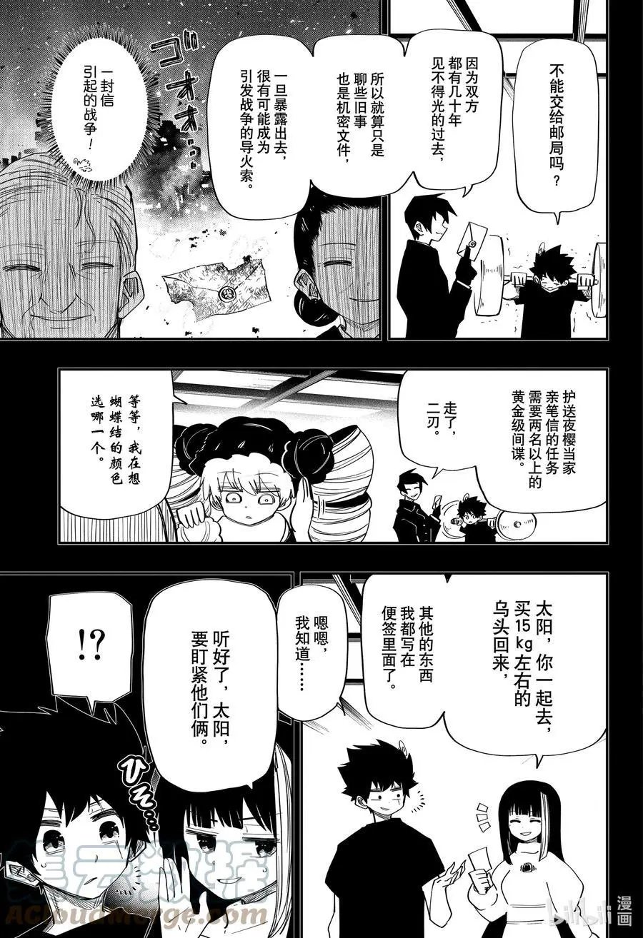 第114话 长子长女的决战
