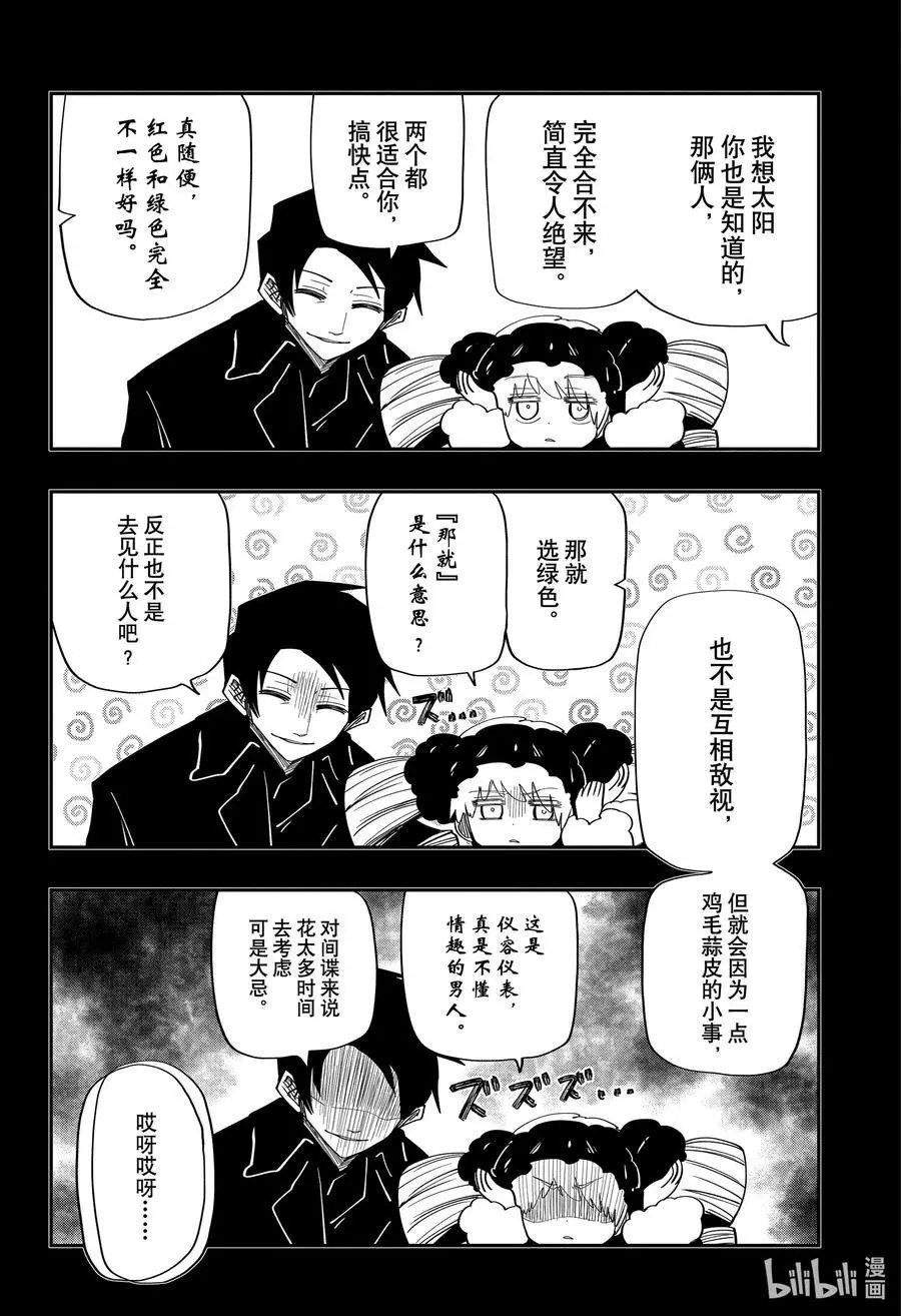 第114话 长子长女的决战