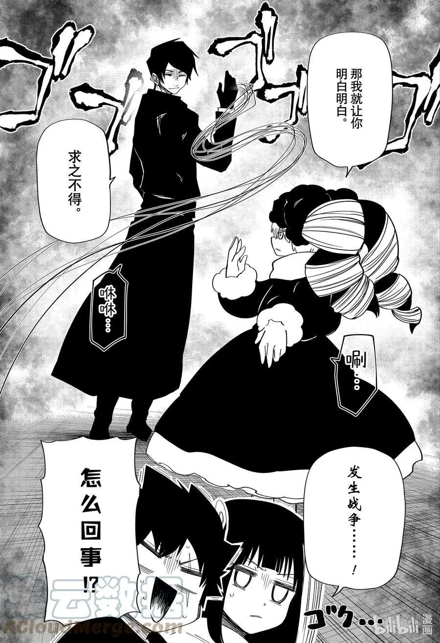 第114话 长子长女的决战