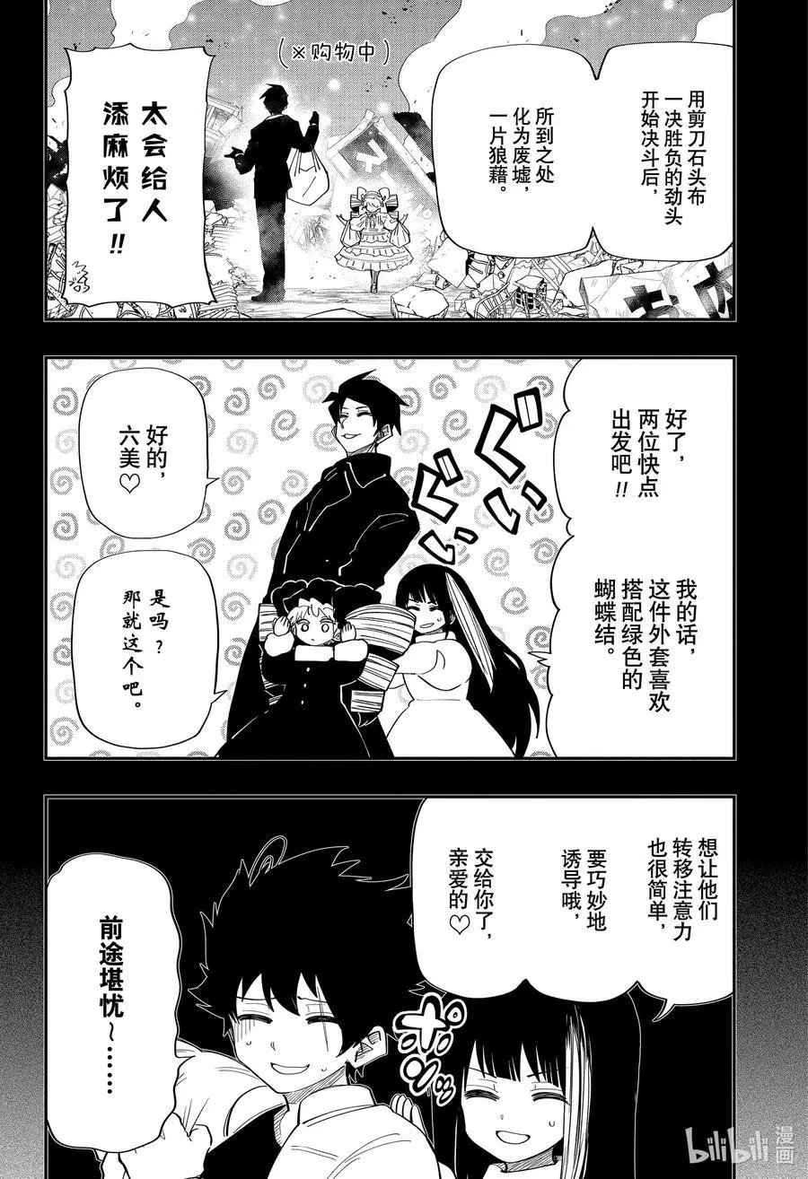 第114话 长子长女的决战