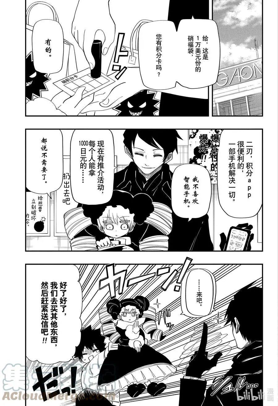 第114话 长子长女的决战