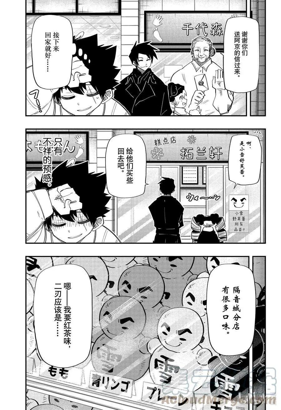 第114话 长子长女的决战