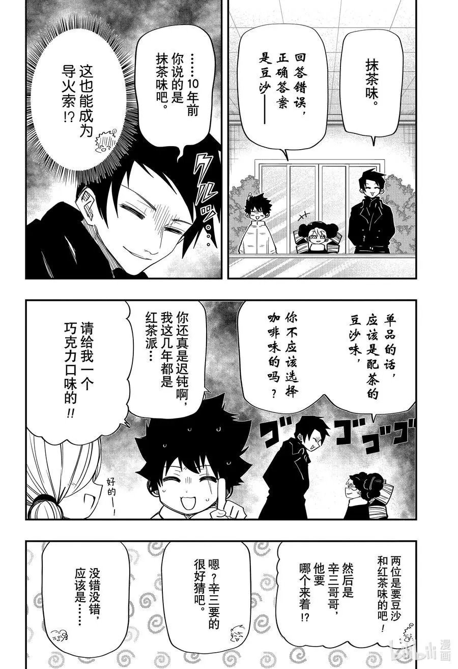 第114话 长子长女的决战