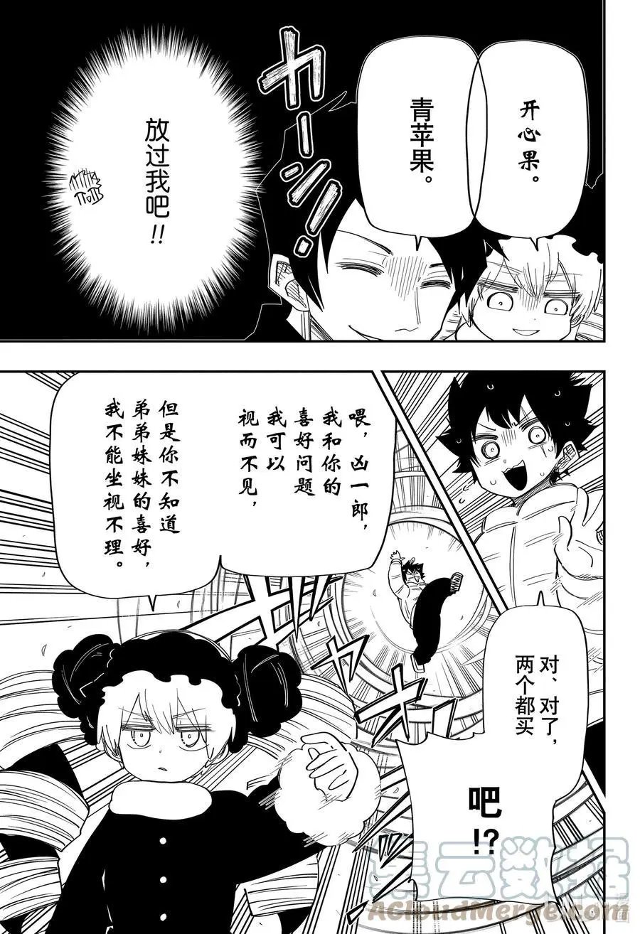 第114话 长子长女的决战