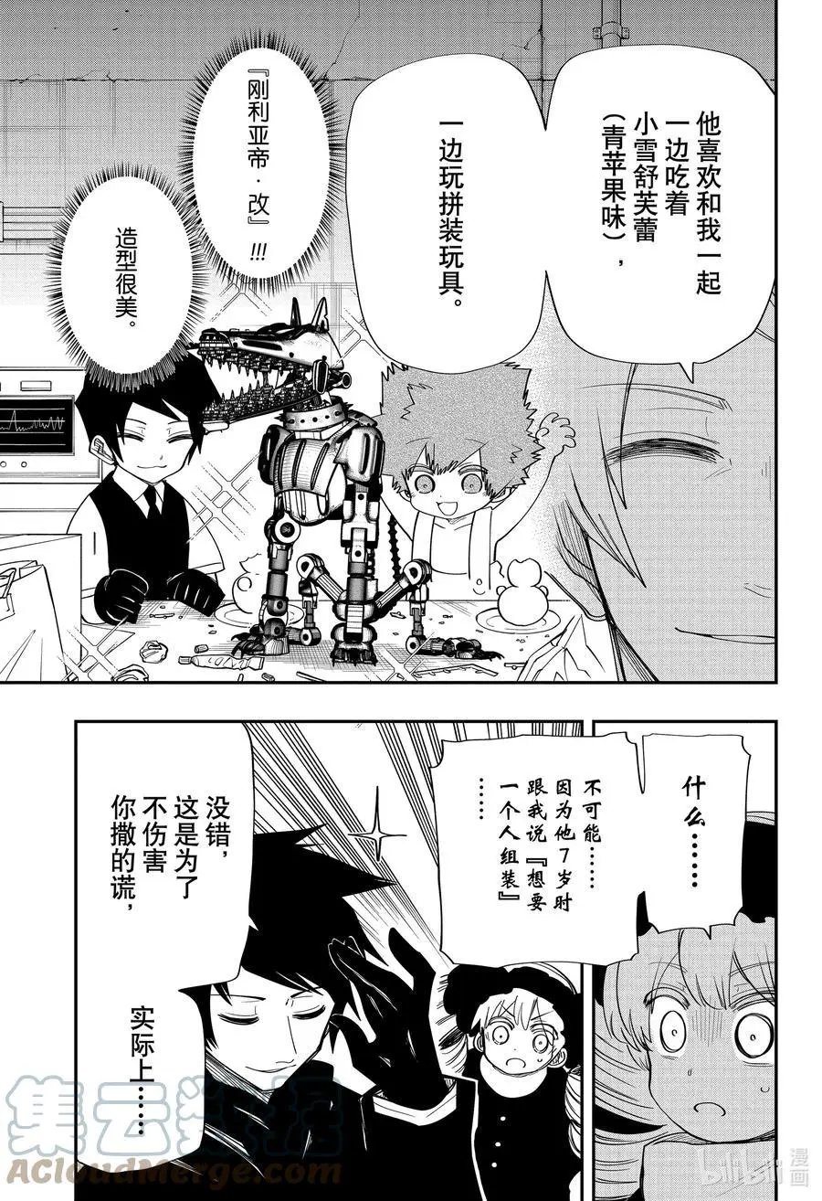 第114话 长子长女的决战