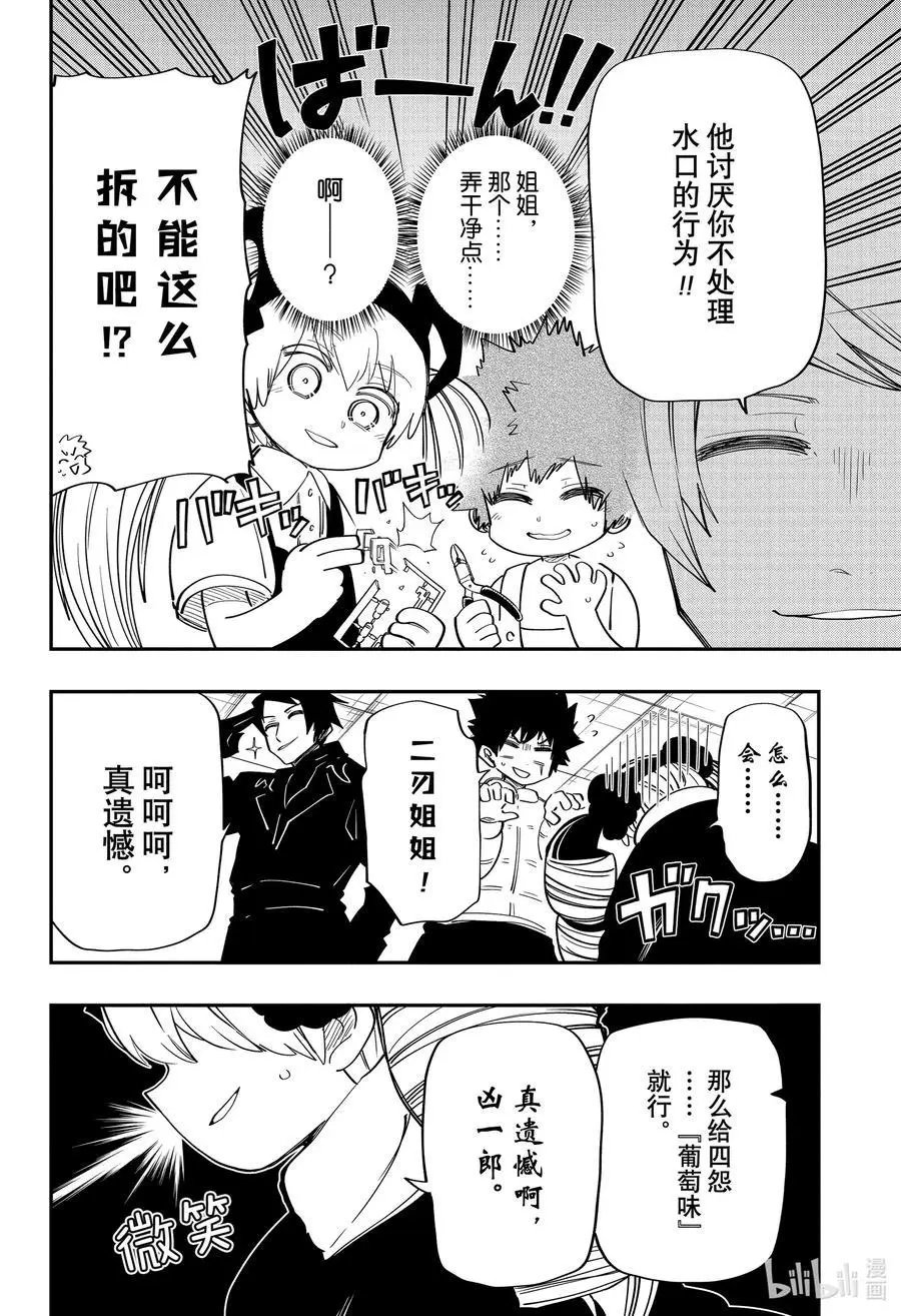第114话 长子长女的决战