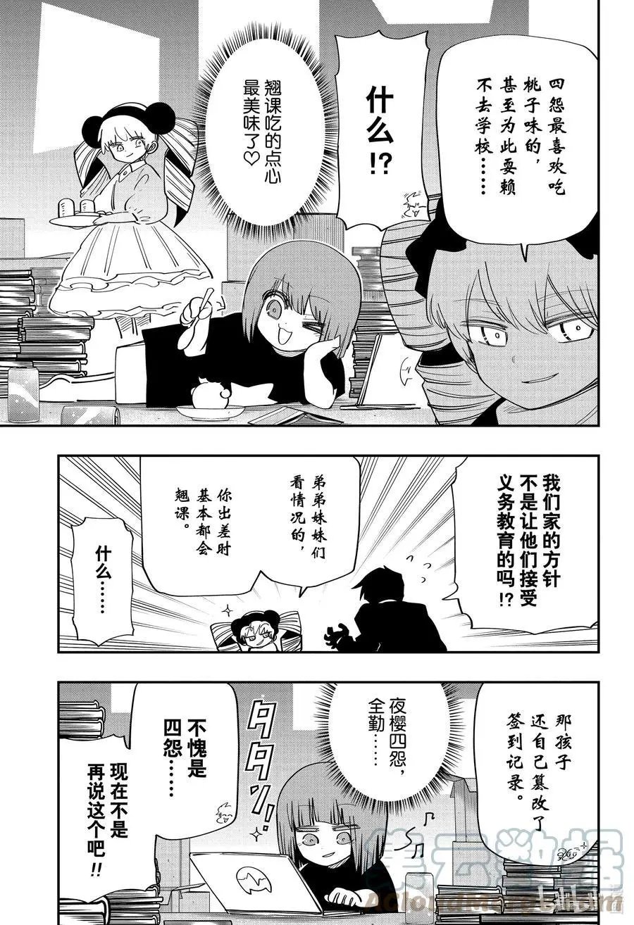 第114话 长子长女的决战