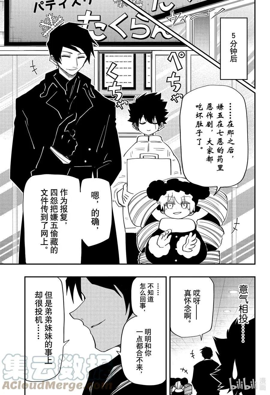 第114话 长子长女的决战