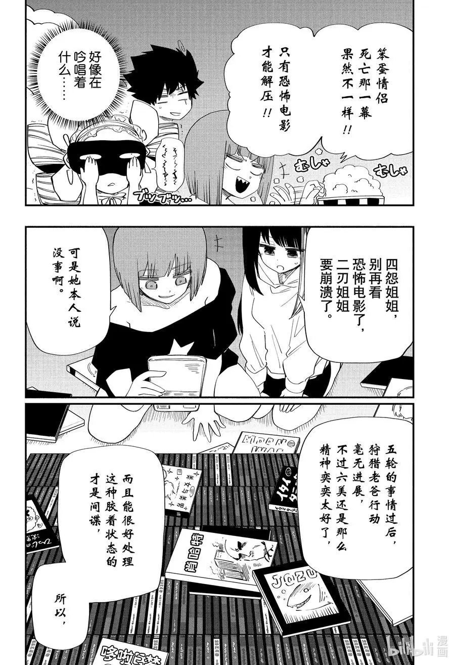第115话 夜樱电影节