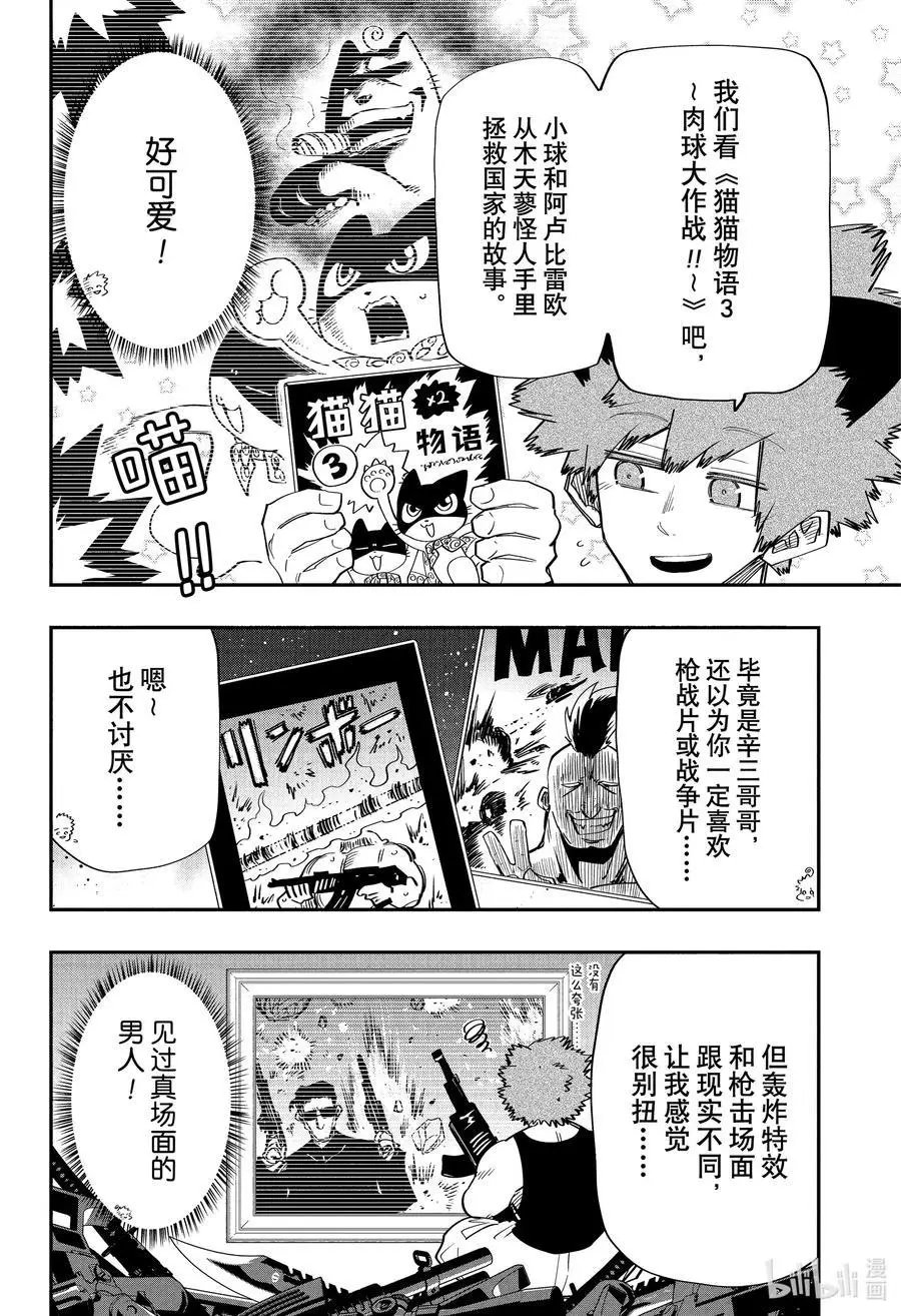 第115话 夜樱电影节