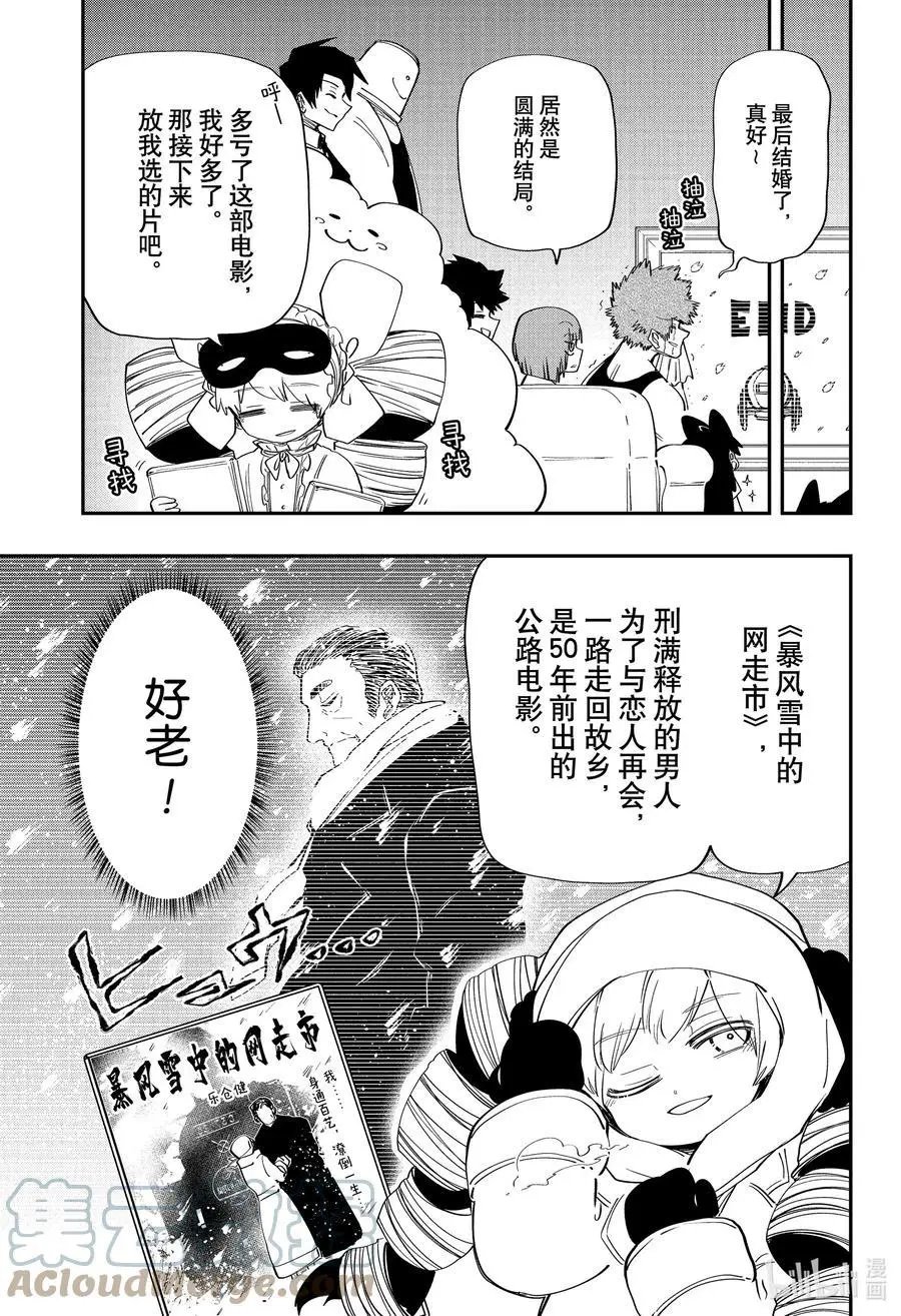 第115话 夜樱电影节