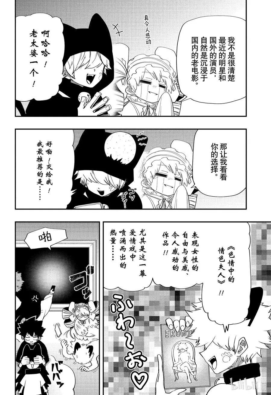 第115话 夜樱电影节