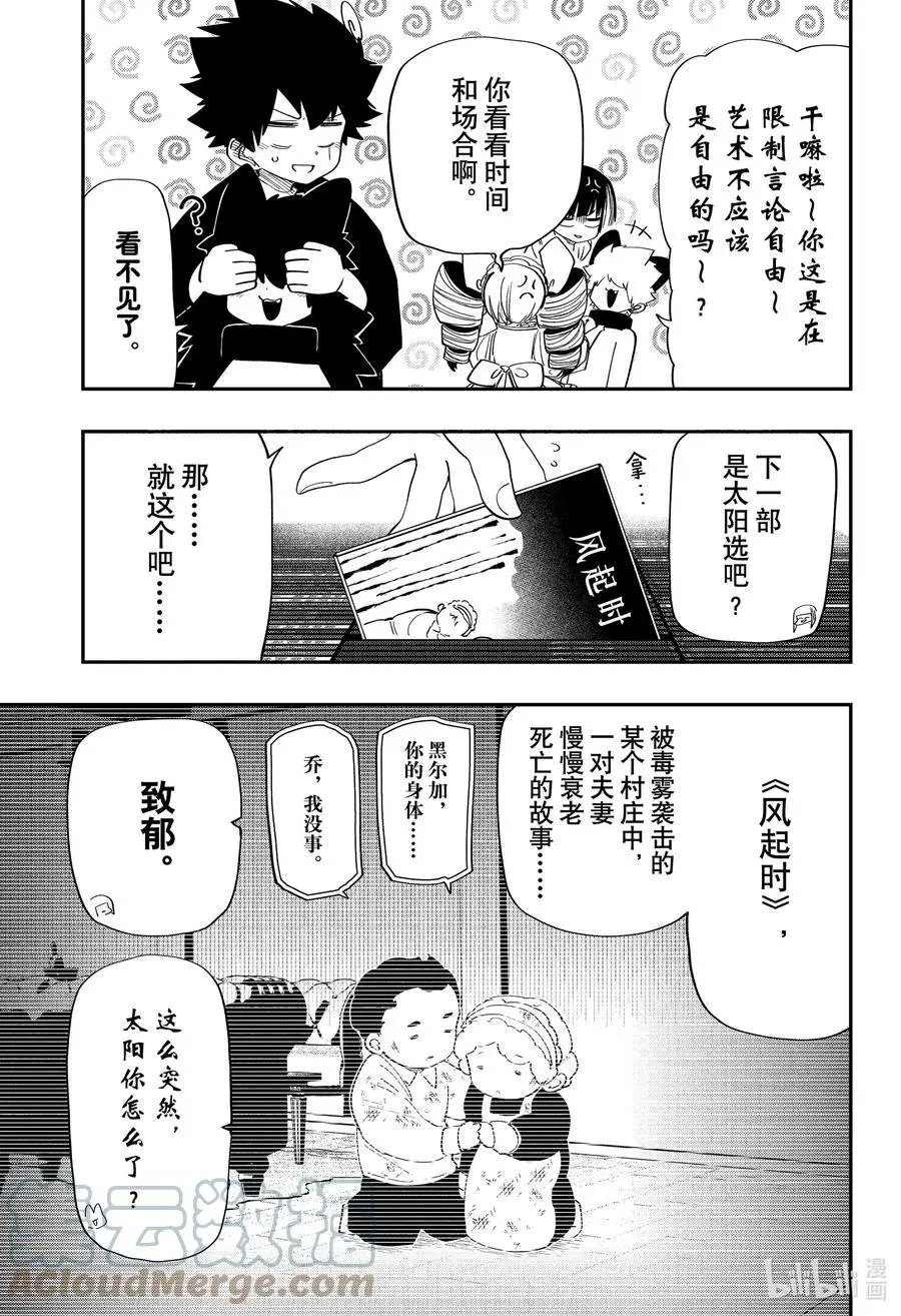 第115话 夜樱电影节