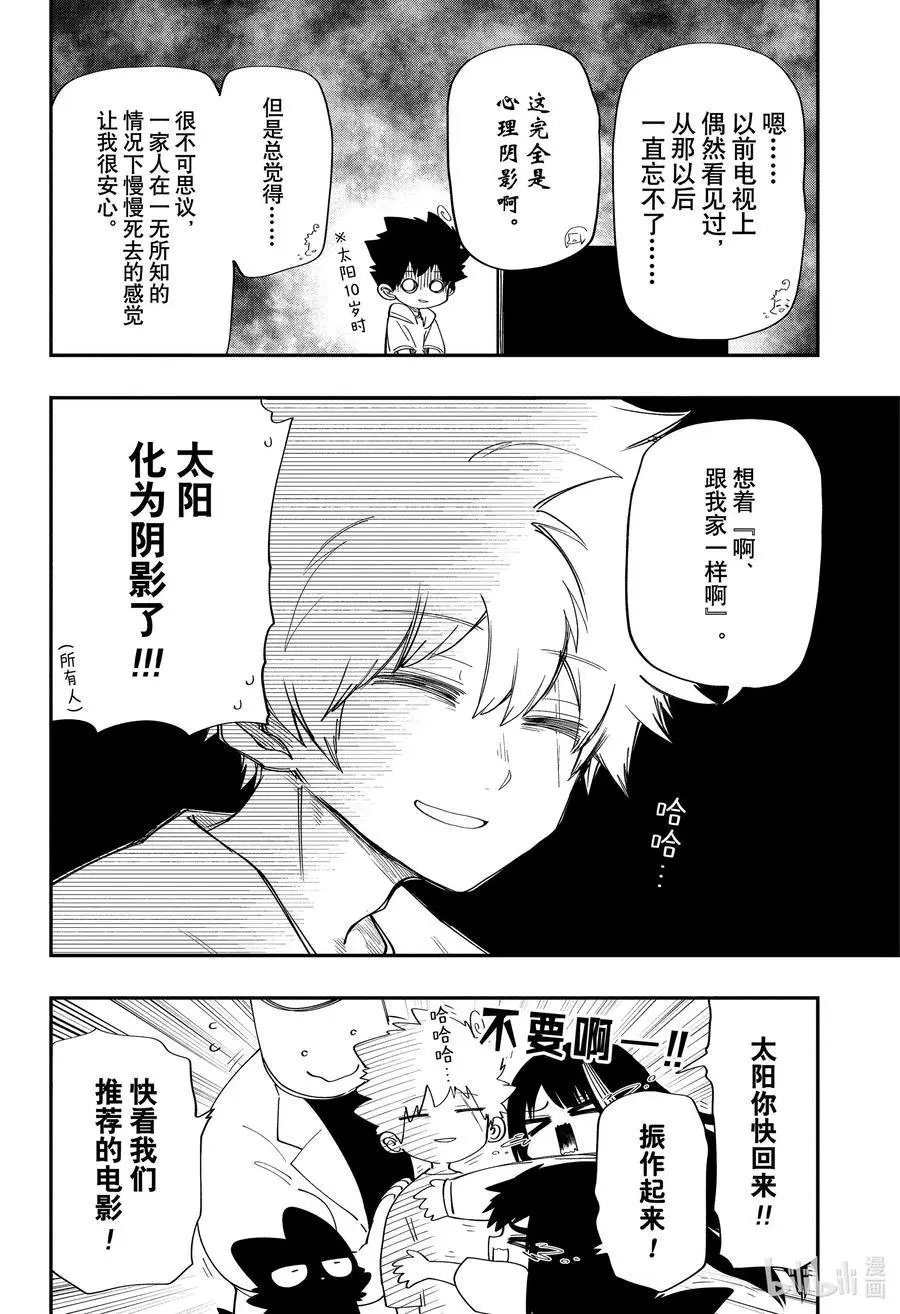 第115话 夜樱电影节