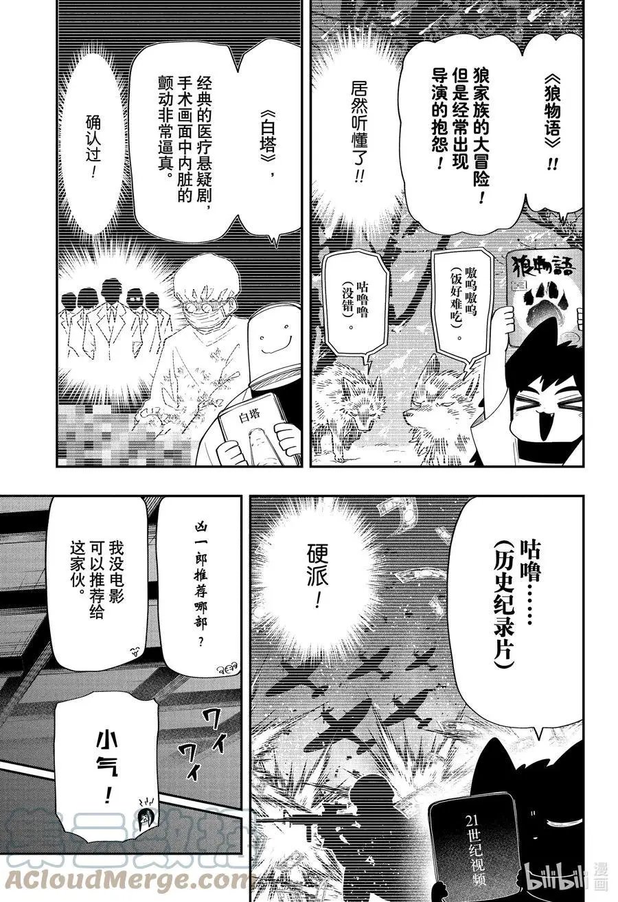 第115话 夜樱电影节