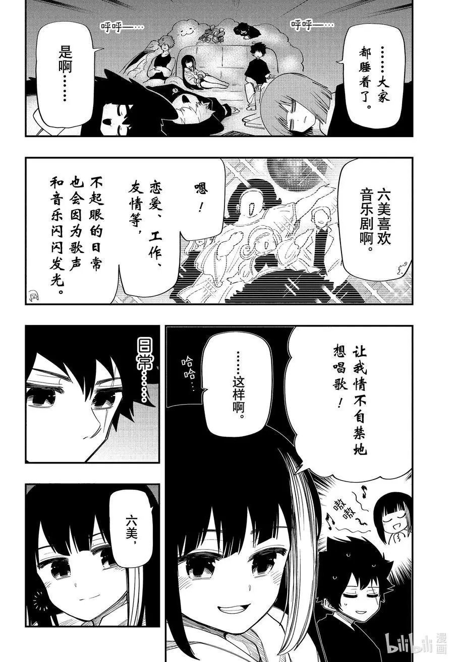 第115话 夜樱电影节