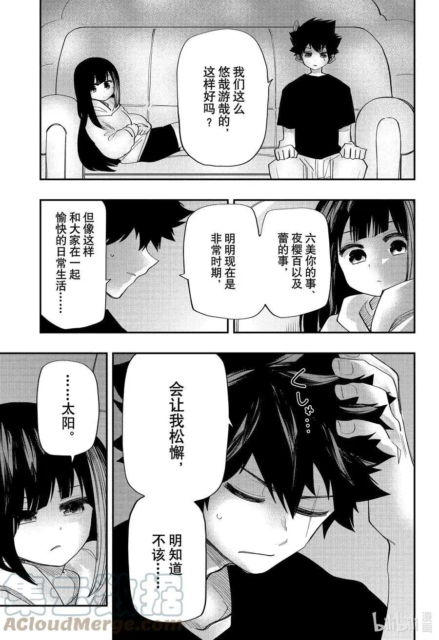第115话 夜樱电影节