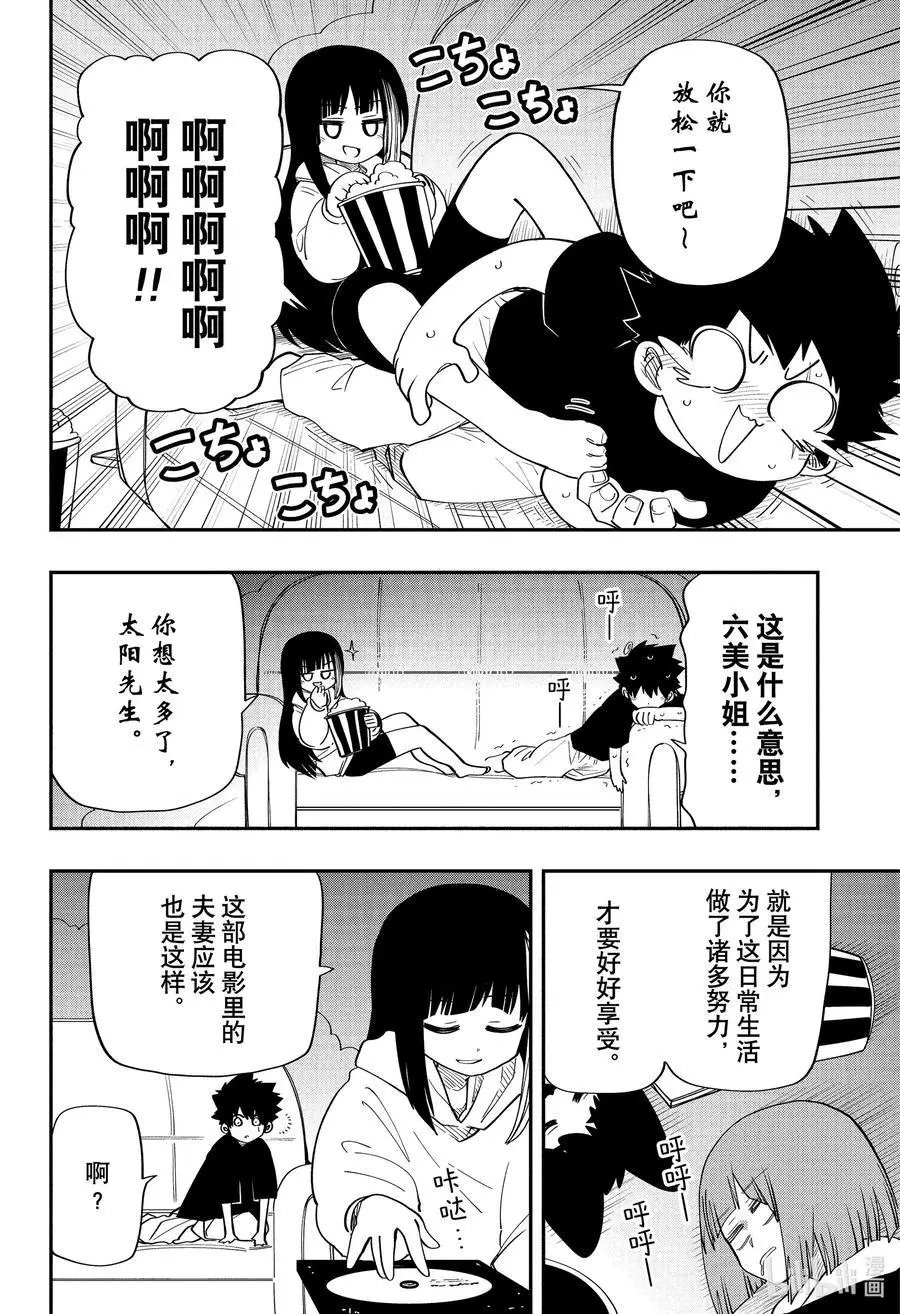 第115话 夜樱电影节