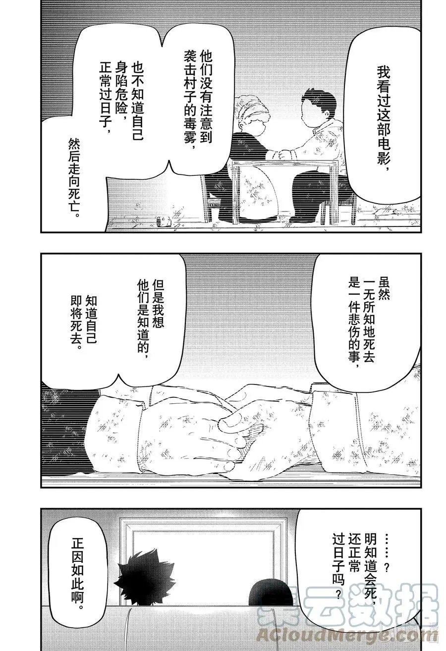第115话 夜樱电影节