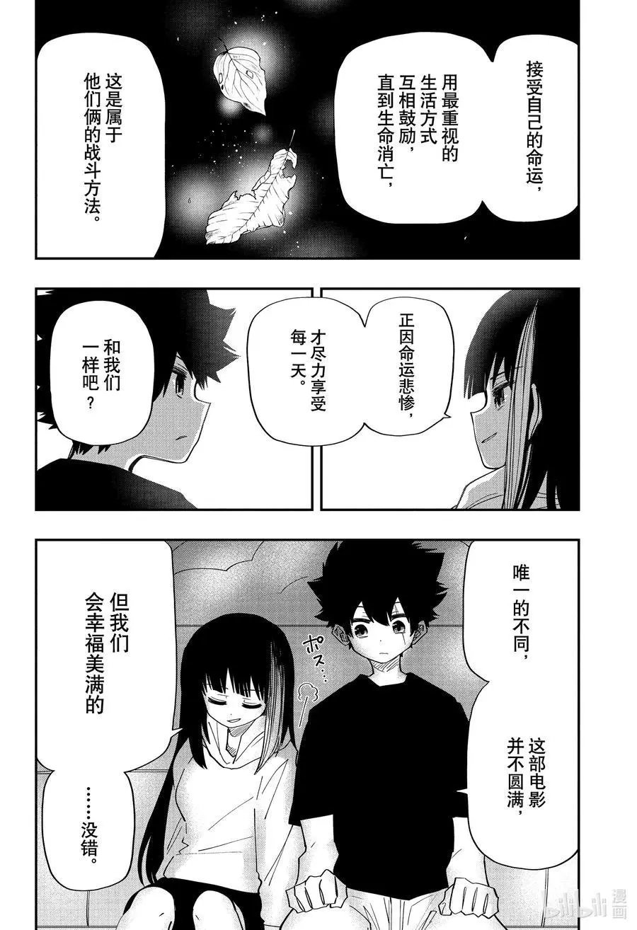 第115话 夜樱电影节