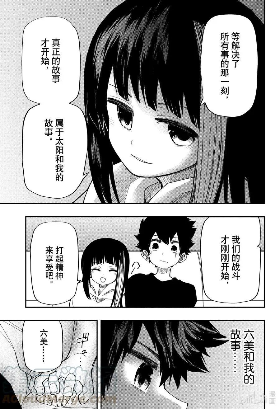 第115话 夜樱电影节