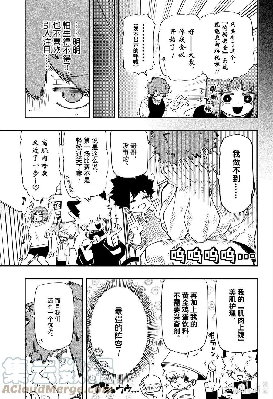 第116话 健美选手辛三