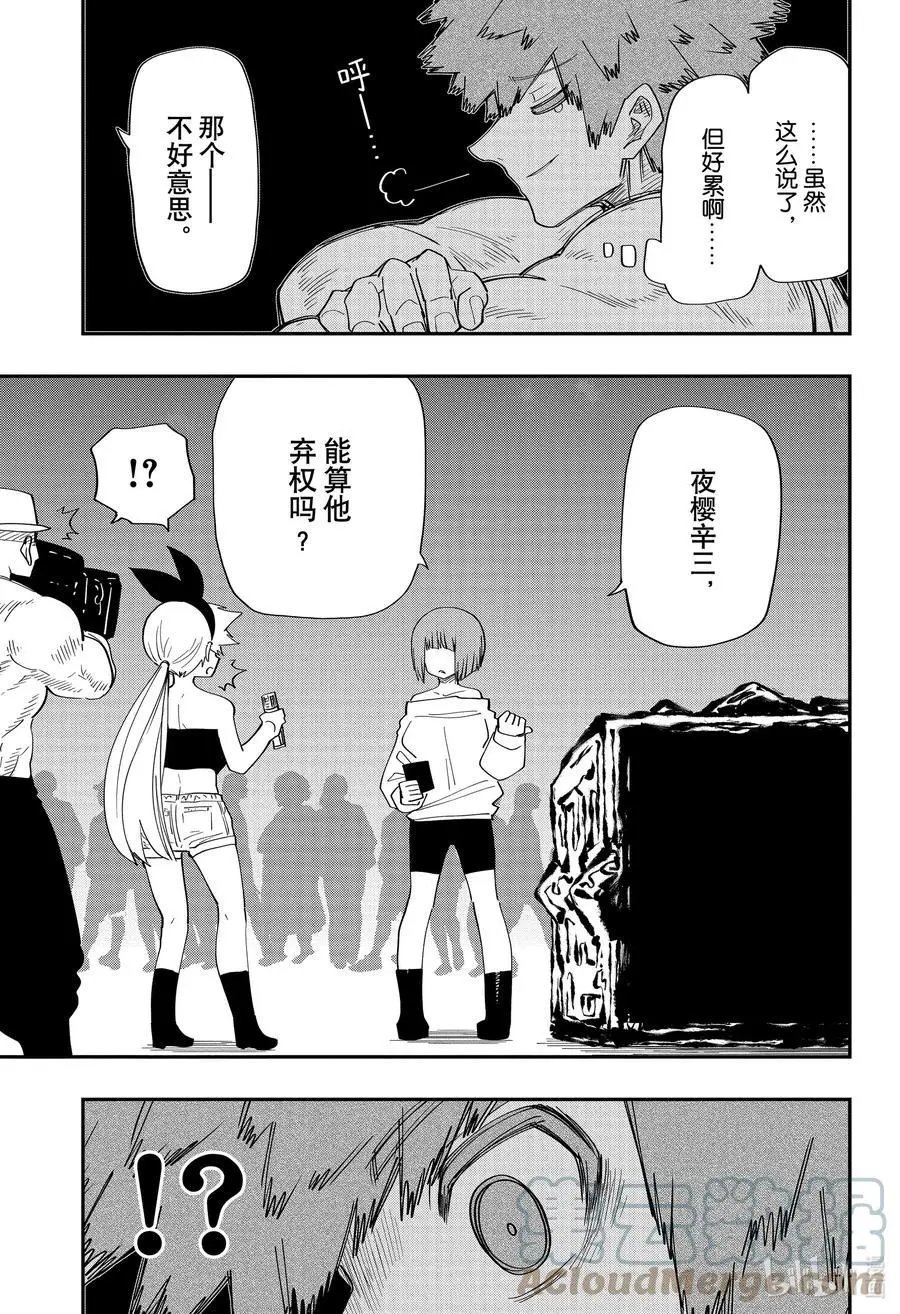 第116话 健美选手辛三