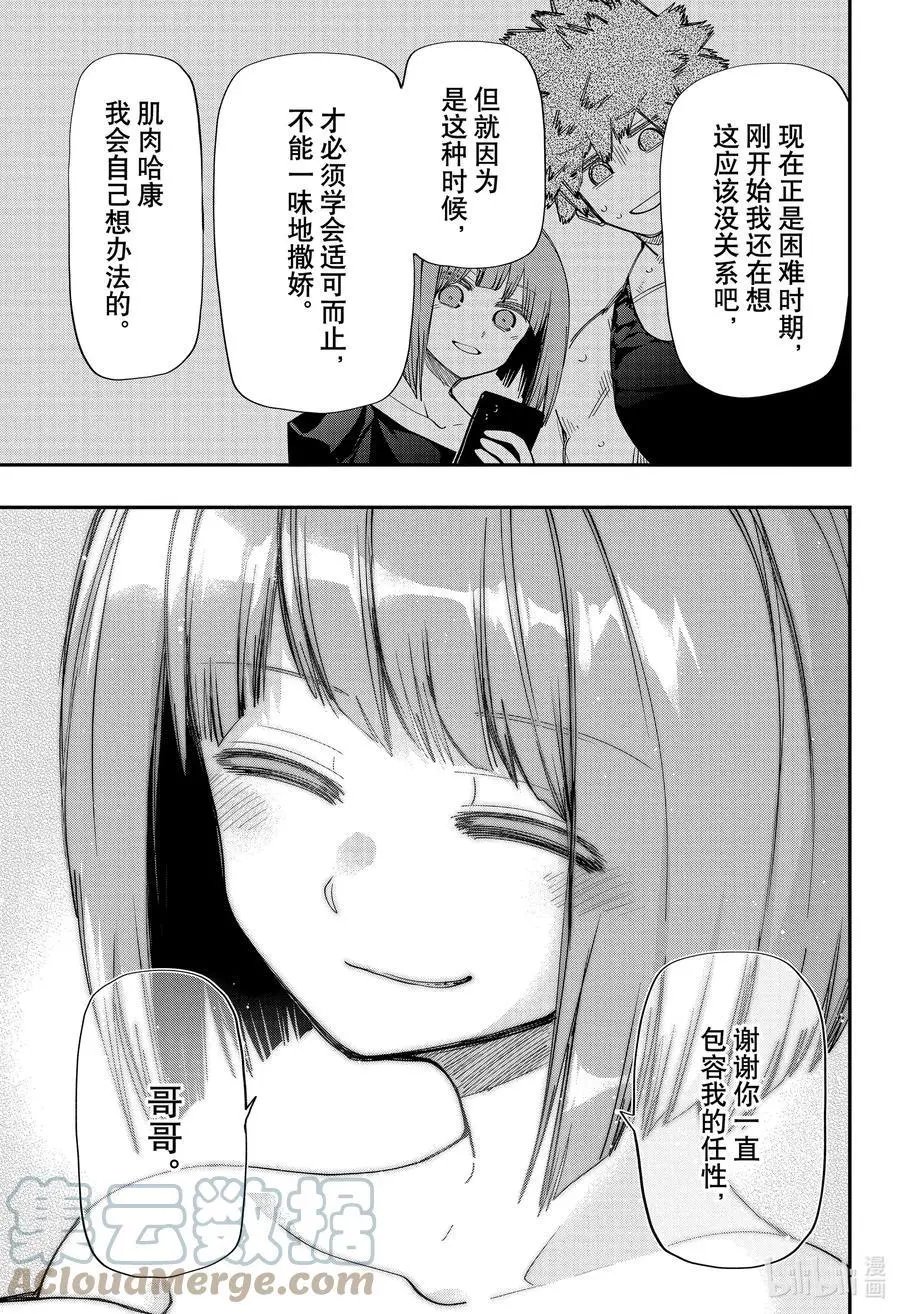第116话 健美选手辛三