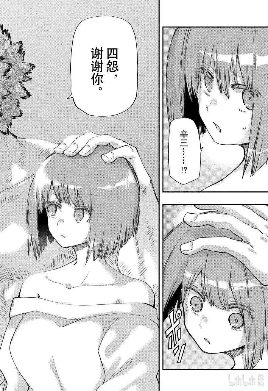第116话 健美选手辛三