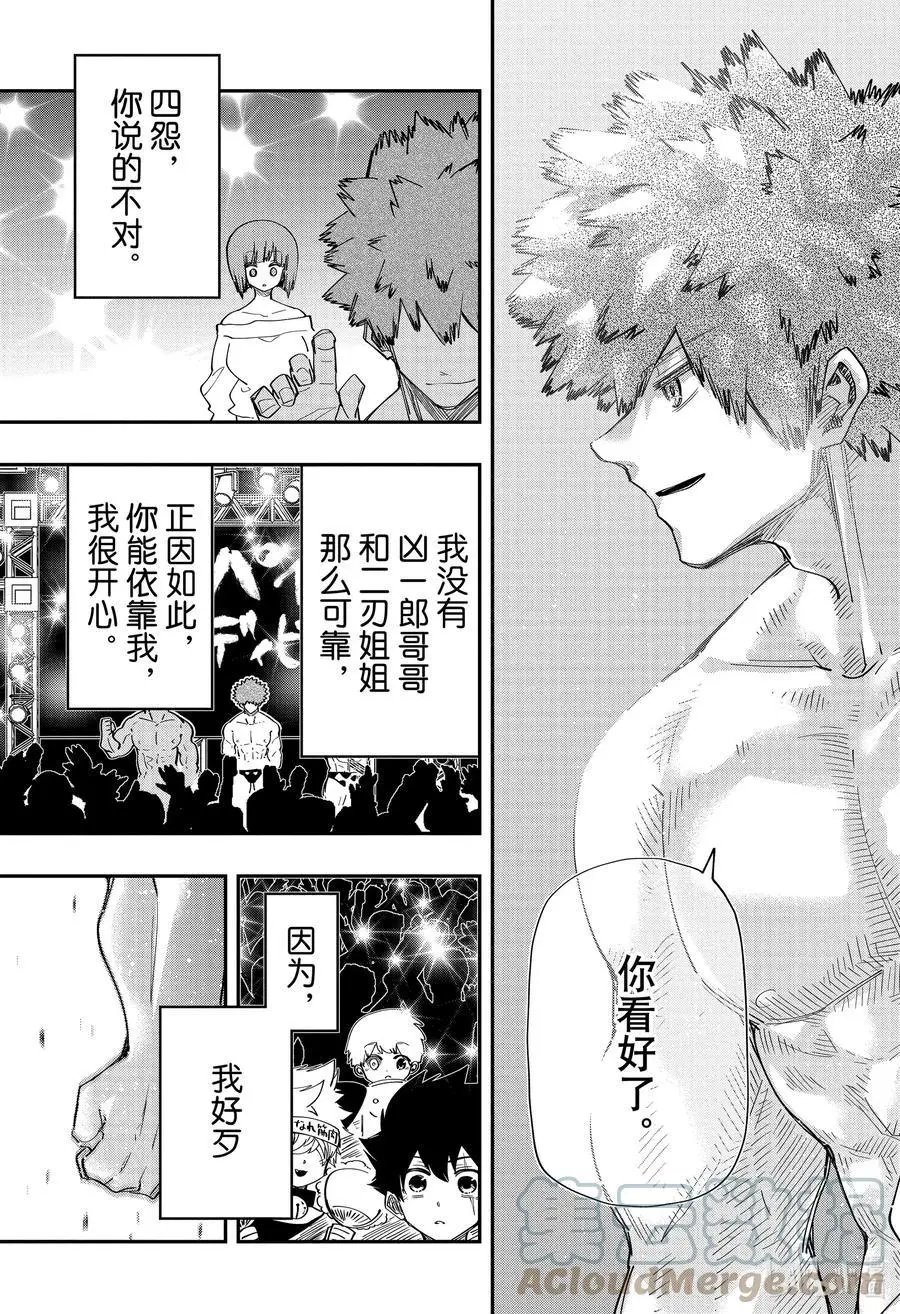 第116话 健美选手辛三