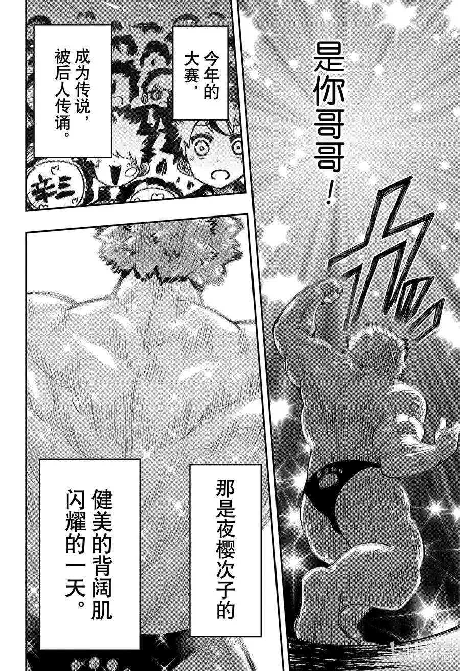 第116话 健美选手辛三