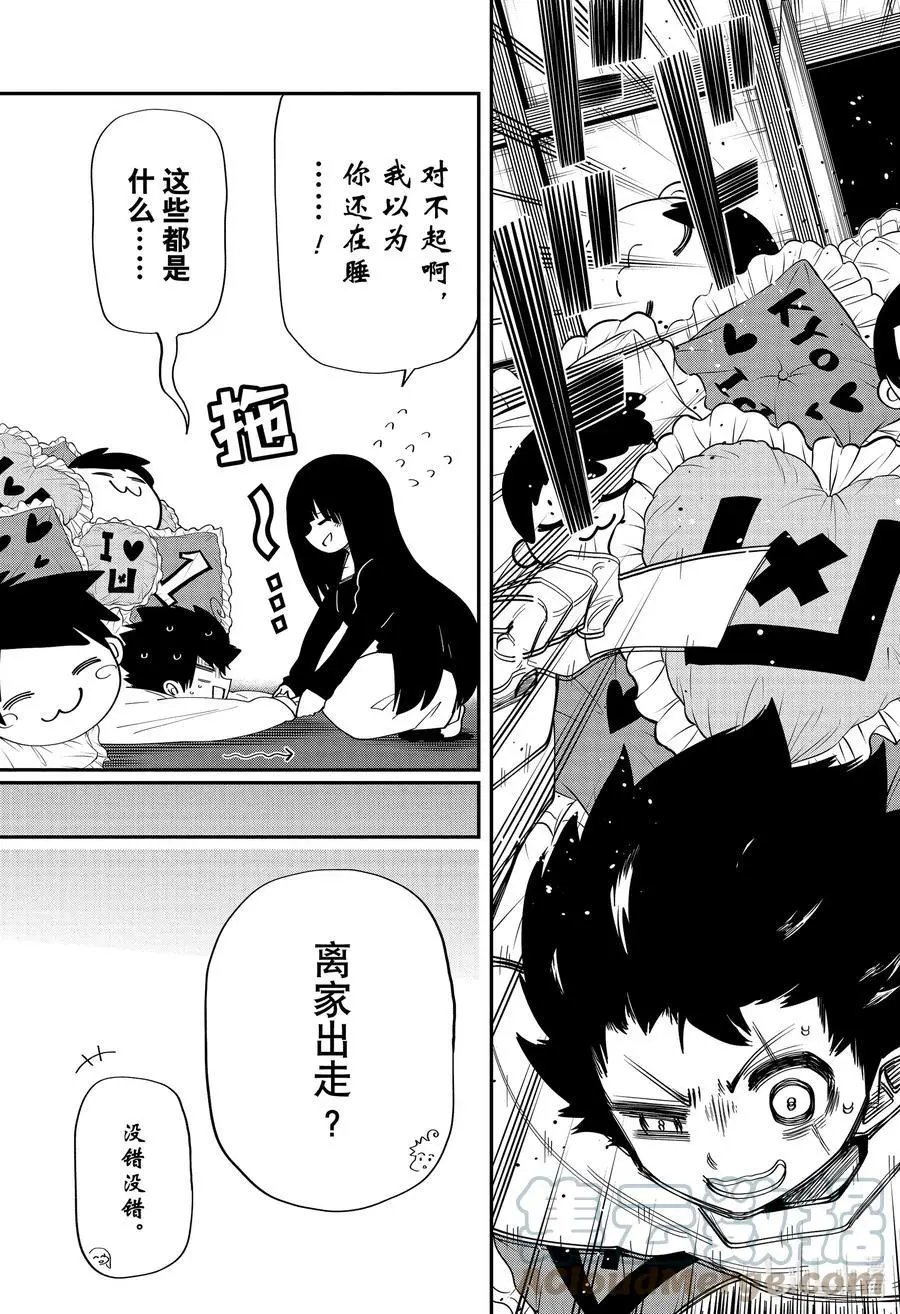 第117话 凶一郎的消失