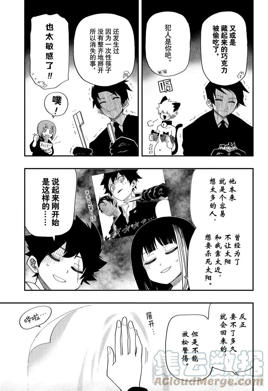 第117话 凶一郎的消失