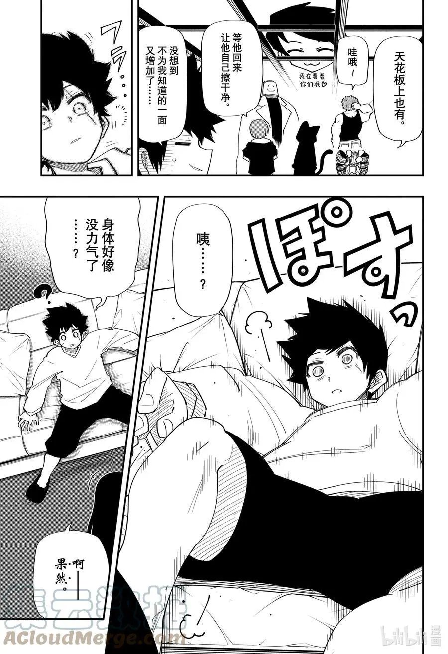 第117话 凶一郎的消失