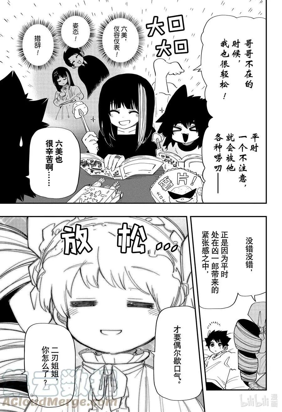第117话 凶一郎的消失