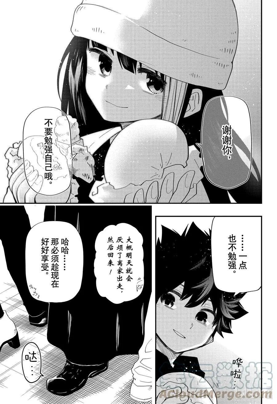 第117话 凶一郎的消失