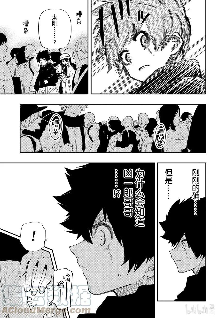 第117话 凶一郎的消失