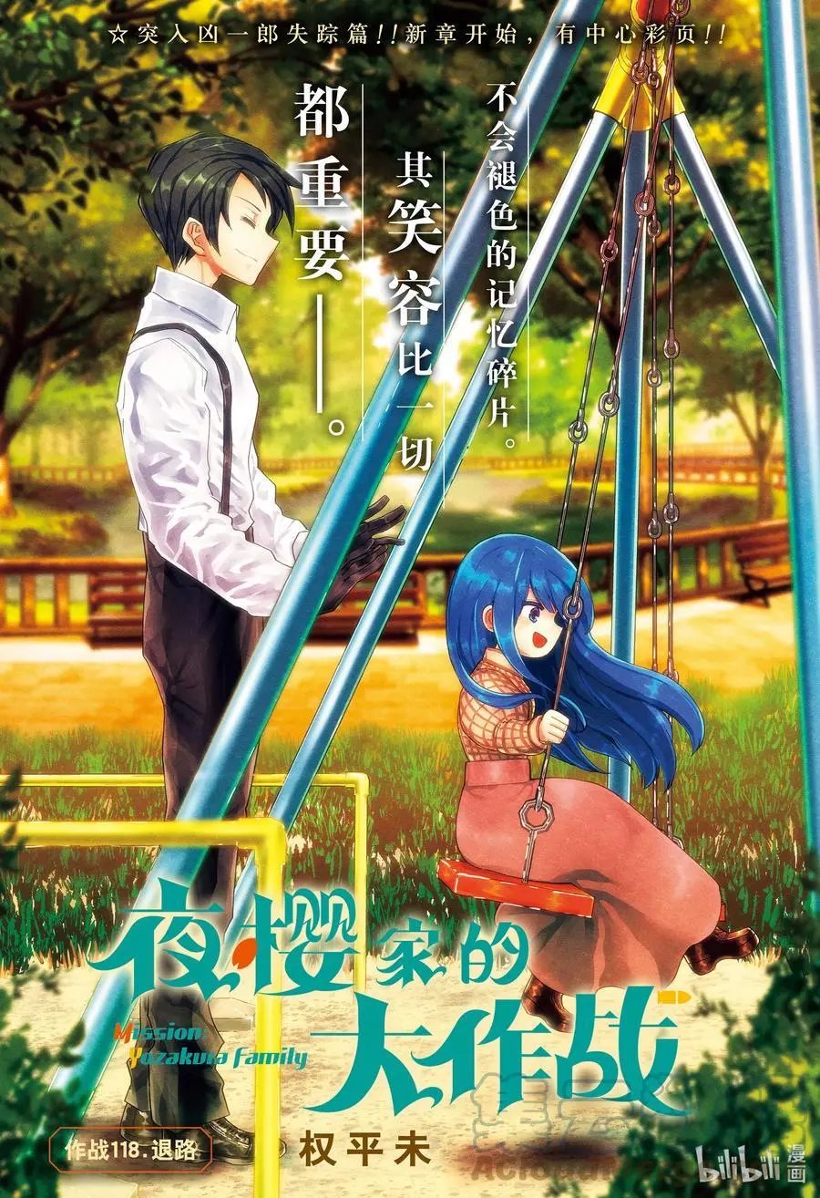 第118话 退路